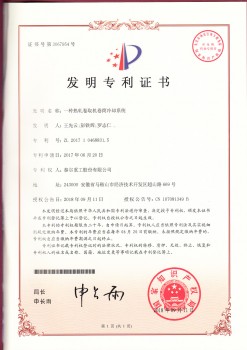 5一種熱軋卷取機(jī)卷筒冷卻系統(tǒng)